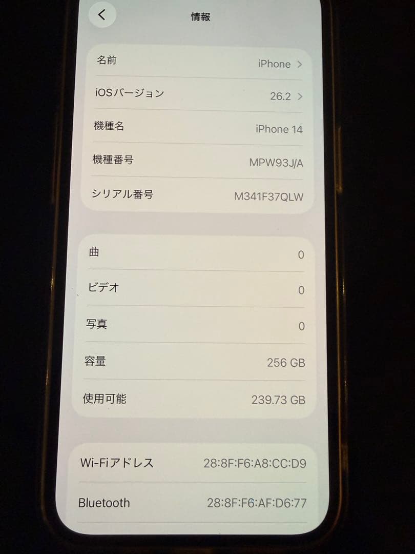【美品】Apple iPhone 14 パープル256GB