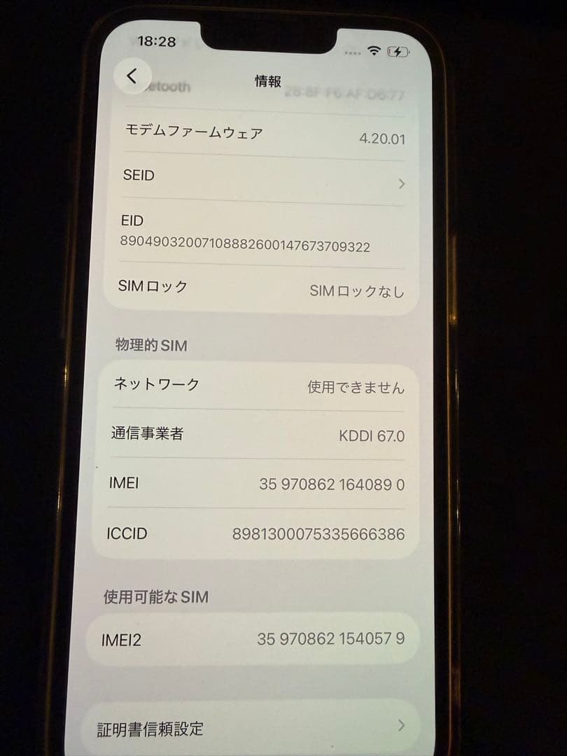 【美品】Apple iPhone 14 パープル256GB