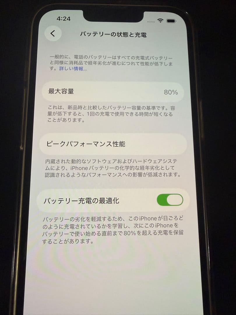 【美品】Apple iPhone 14 パープル256GB