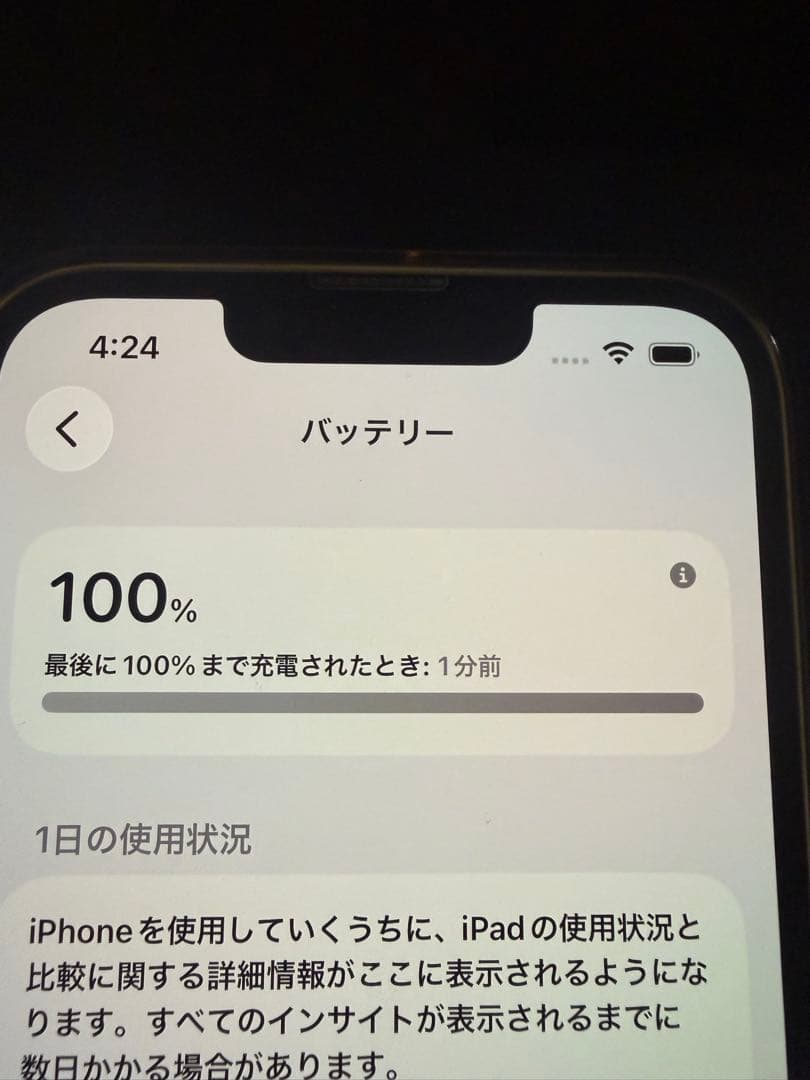 【美品】Apple iPhone 14 パープル256GB