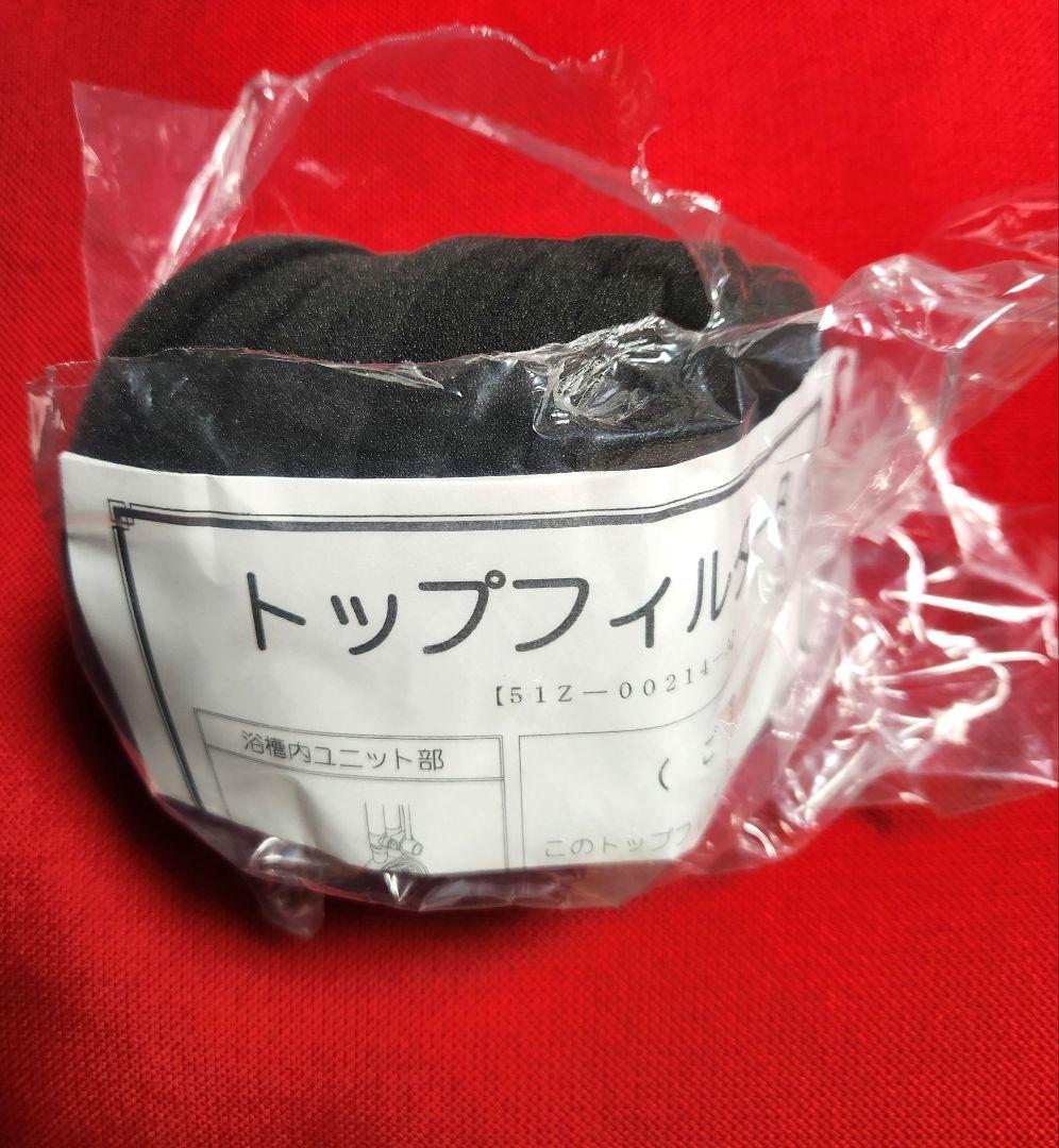 24時間風呂　環境大臣　朝日ソーラー　メンテナンスパックF