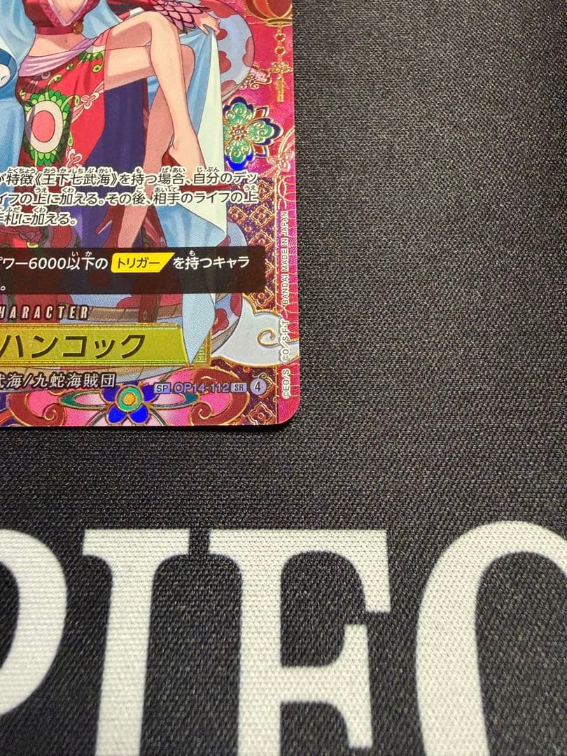 Ｋ*様 ボア・ハンコック SR SP(スペシャルカード) OP14-112 ②