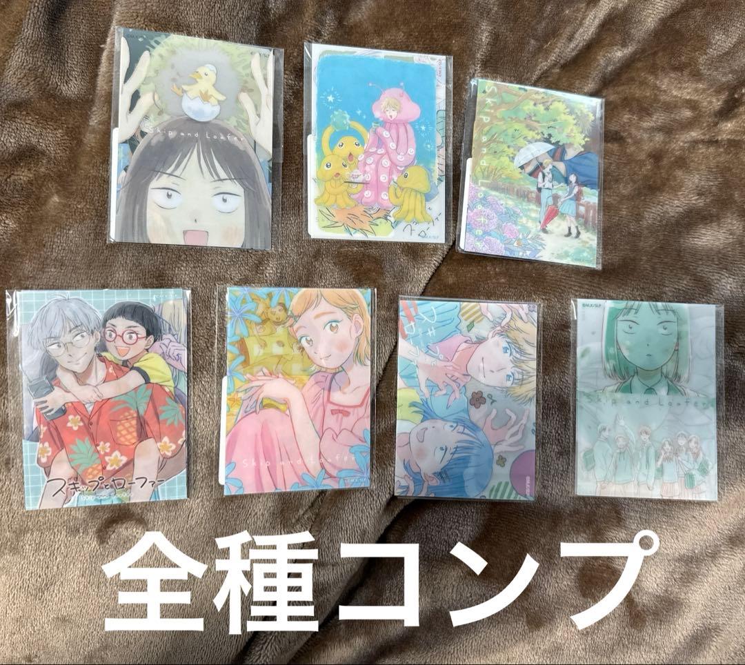 スキップとローファー　DMMスクラッチ　クリアトレカセット　全種セット