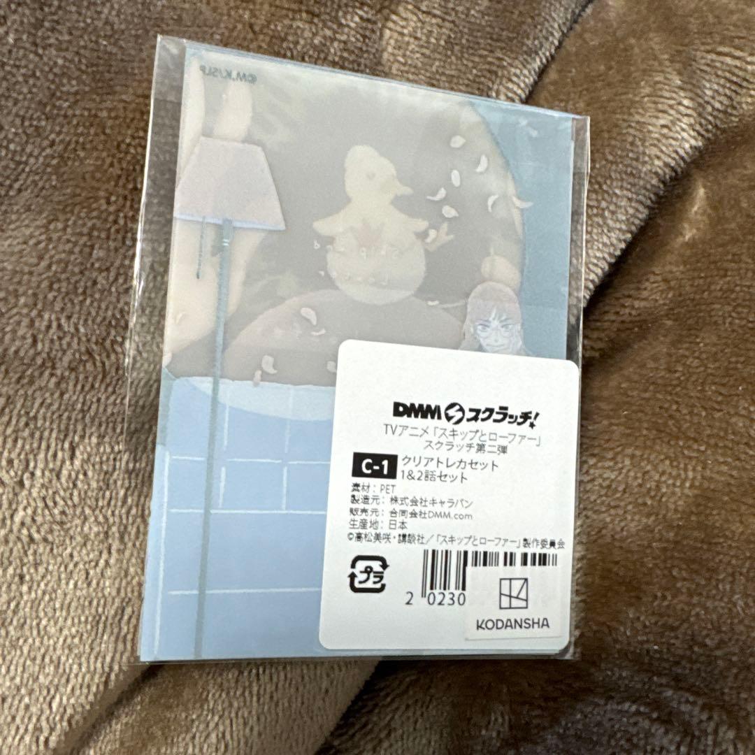 スキップとローファー　DMMスクラッチ　クリアトレカセット　全種セット