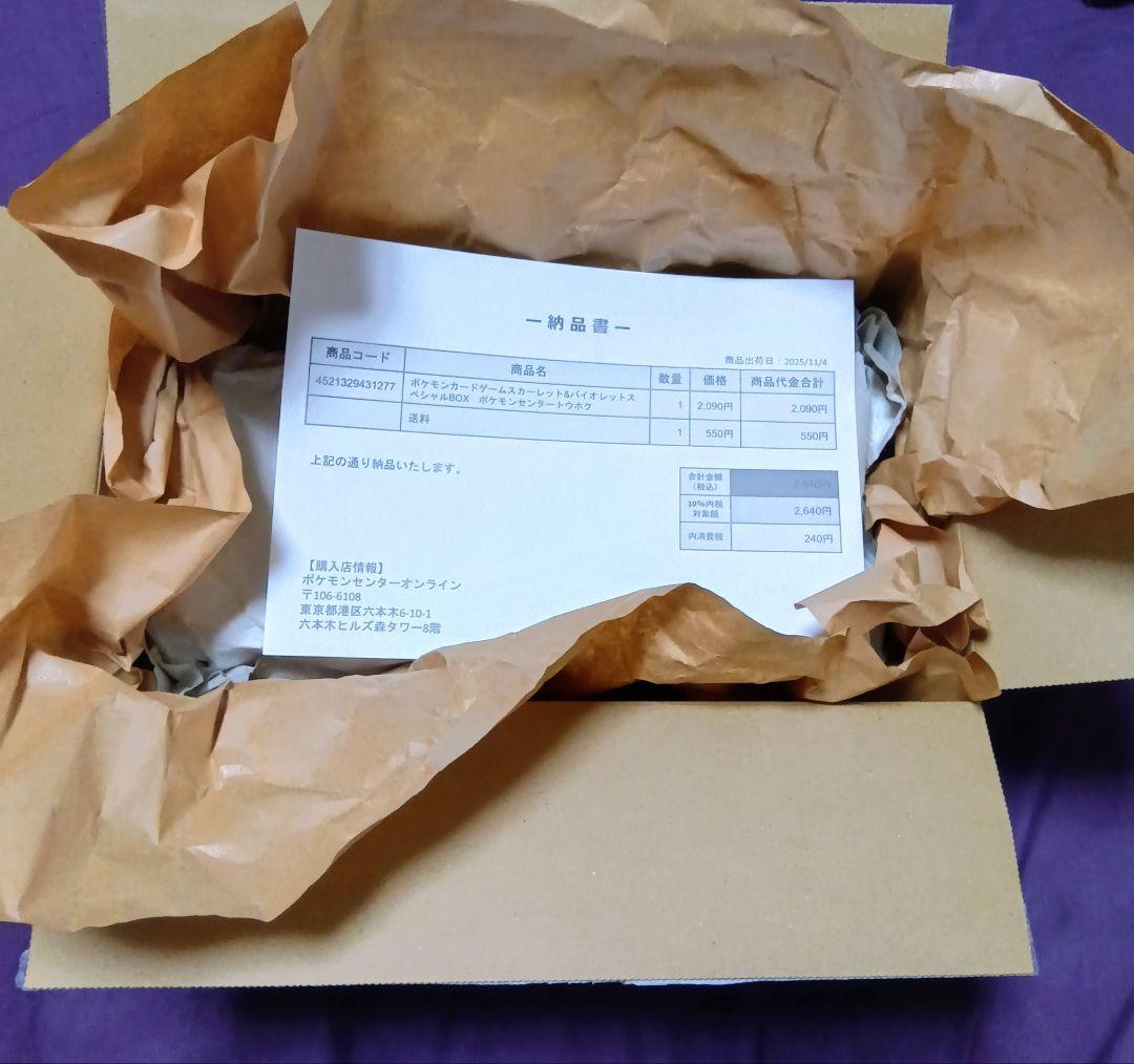 【３００円企画番外編】スペシャルBOX ポケモンセンター トウホク 爆アド