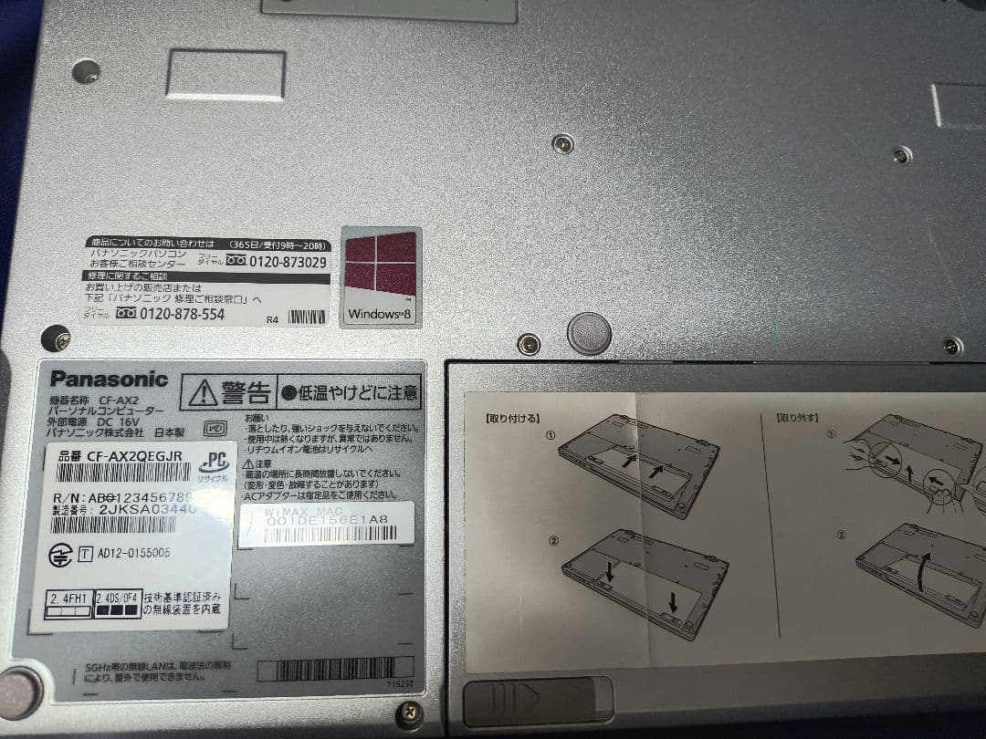 Panasonic ノートPC CF-AX2