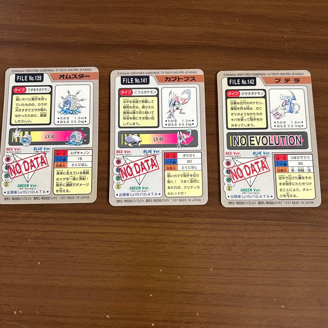 ⑥ポケモンカード 3枚セット オムスター カブトプス　プテラ