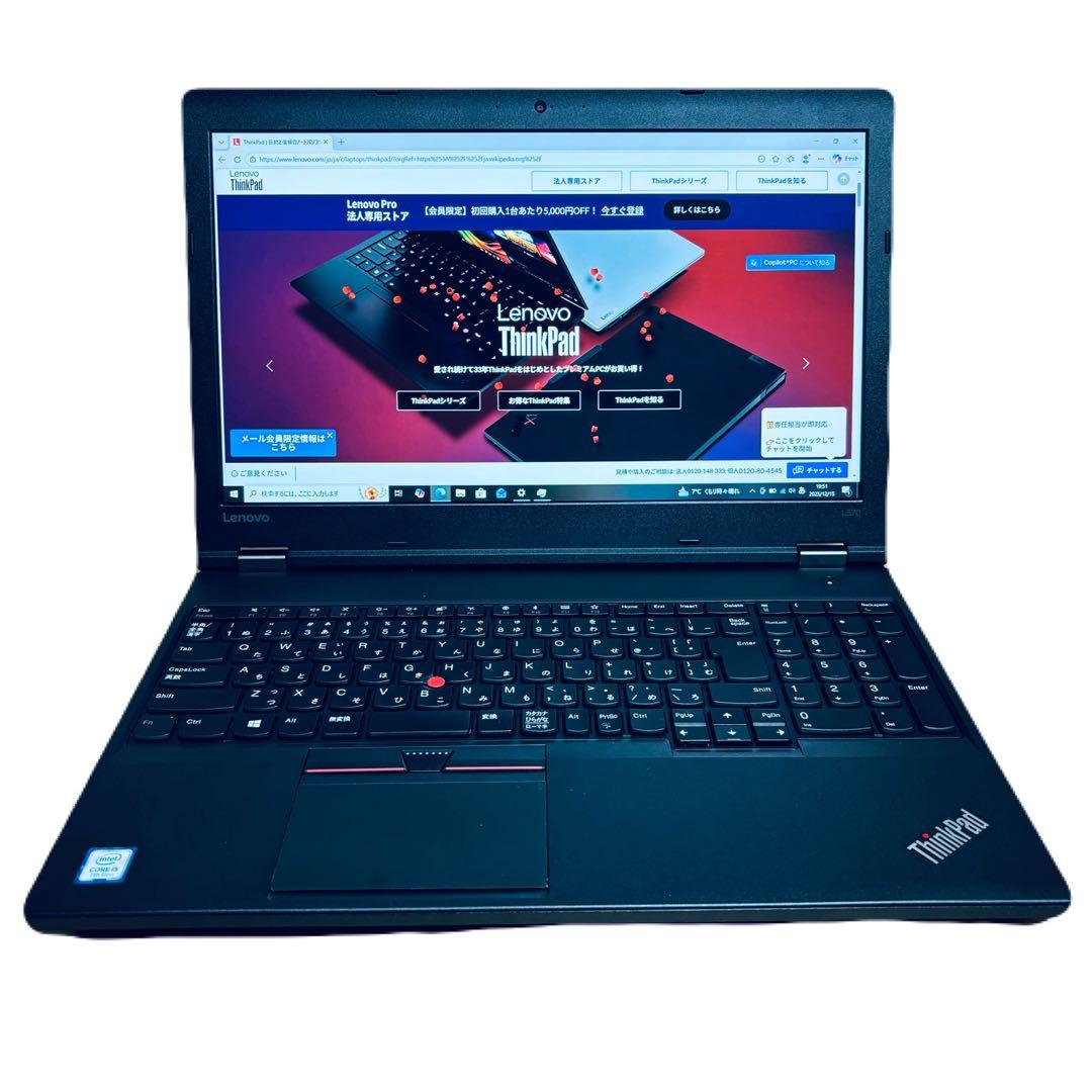 Windowsノート本体 Lenovo ThinkPad L570 core i5 8GB 512gb