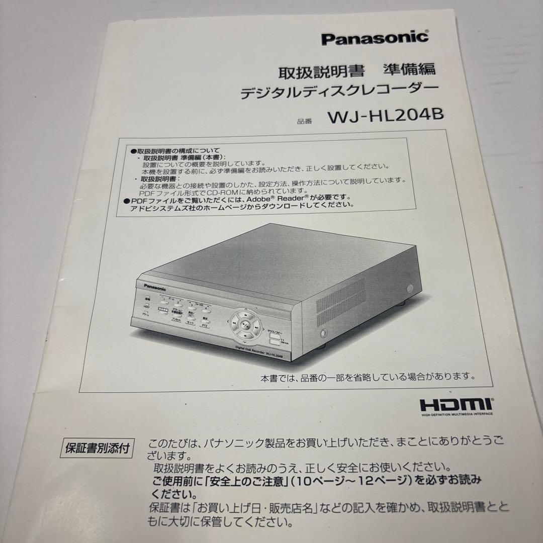 Panasonic デジタルディスクレコーダー　WJ-HL204B