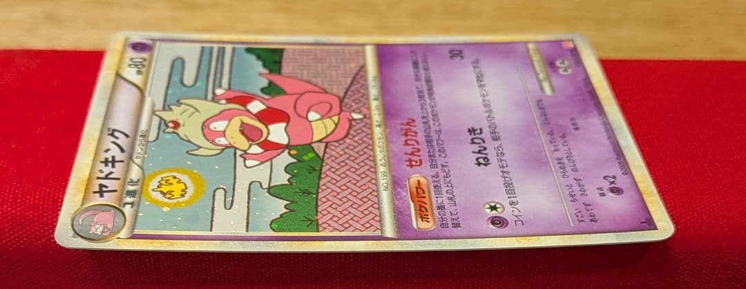 ふ*ぅ様 ヤドキング ★ L1 1ED