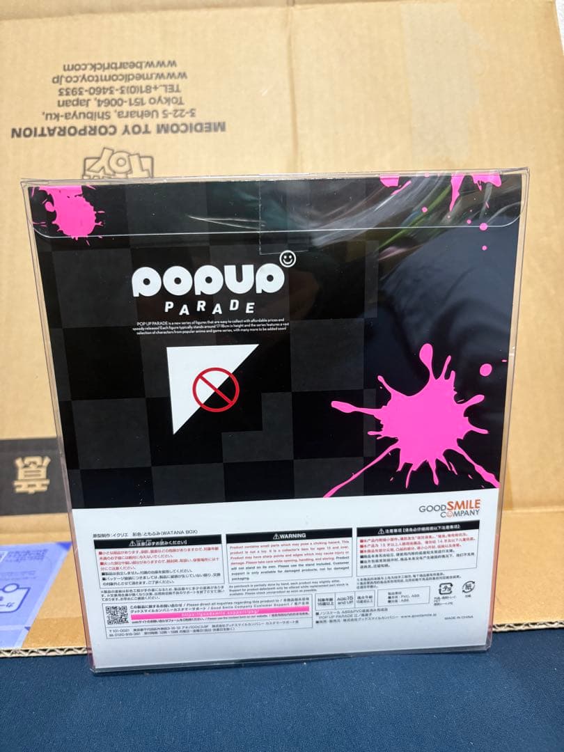 POP UP PARADE ダンガンロンパ　江ノ島盾子