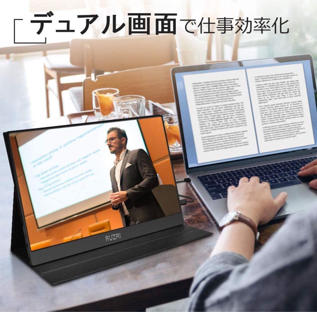 ポータブルモニター モバイルモニター AUZAI 15.6インチ 1080P