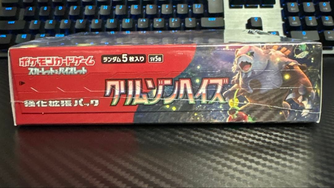 ポケモンカード クリムゾンヘイズ 1box
