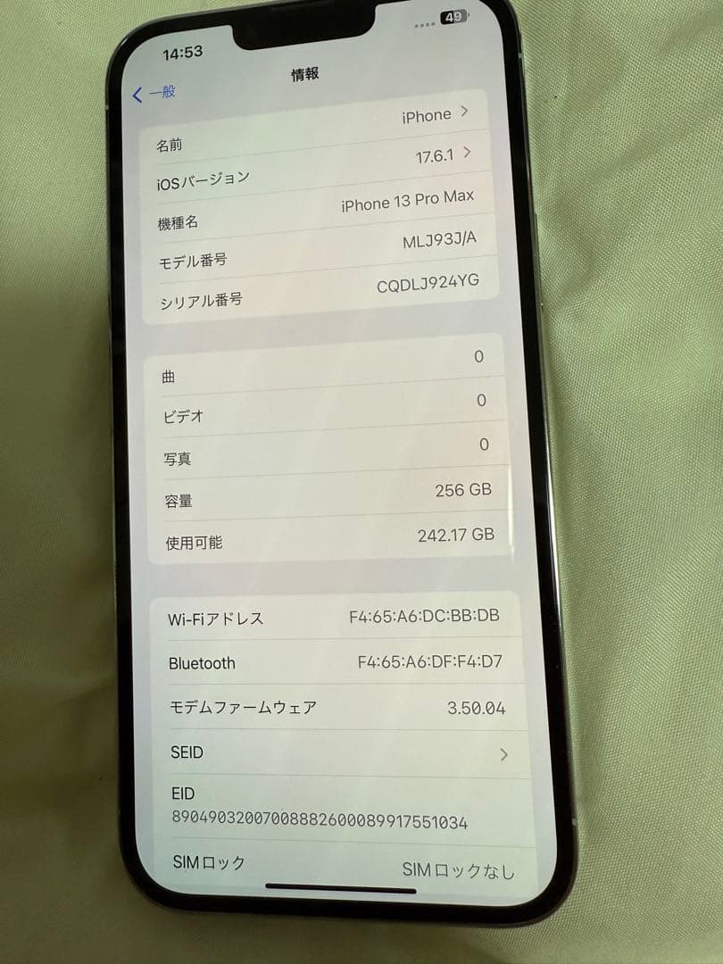 iPhone 13 Pro Max 256GB ホワイト