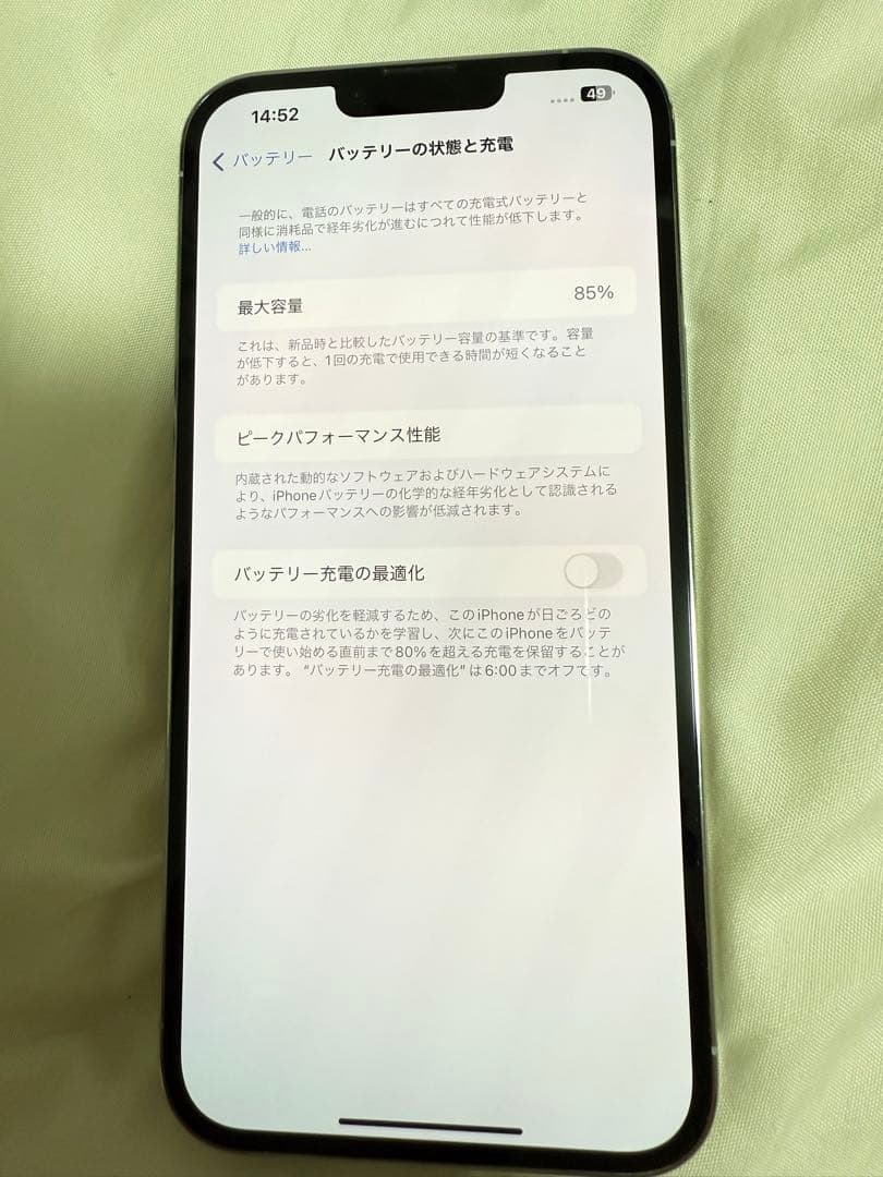 iPhone 13 Pro Max 256GB ホワイト