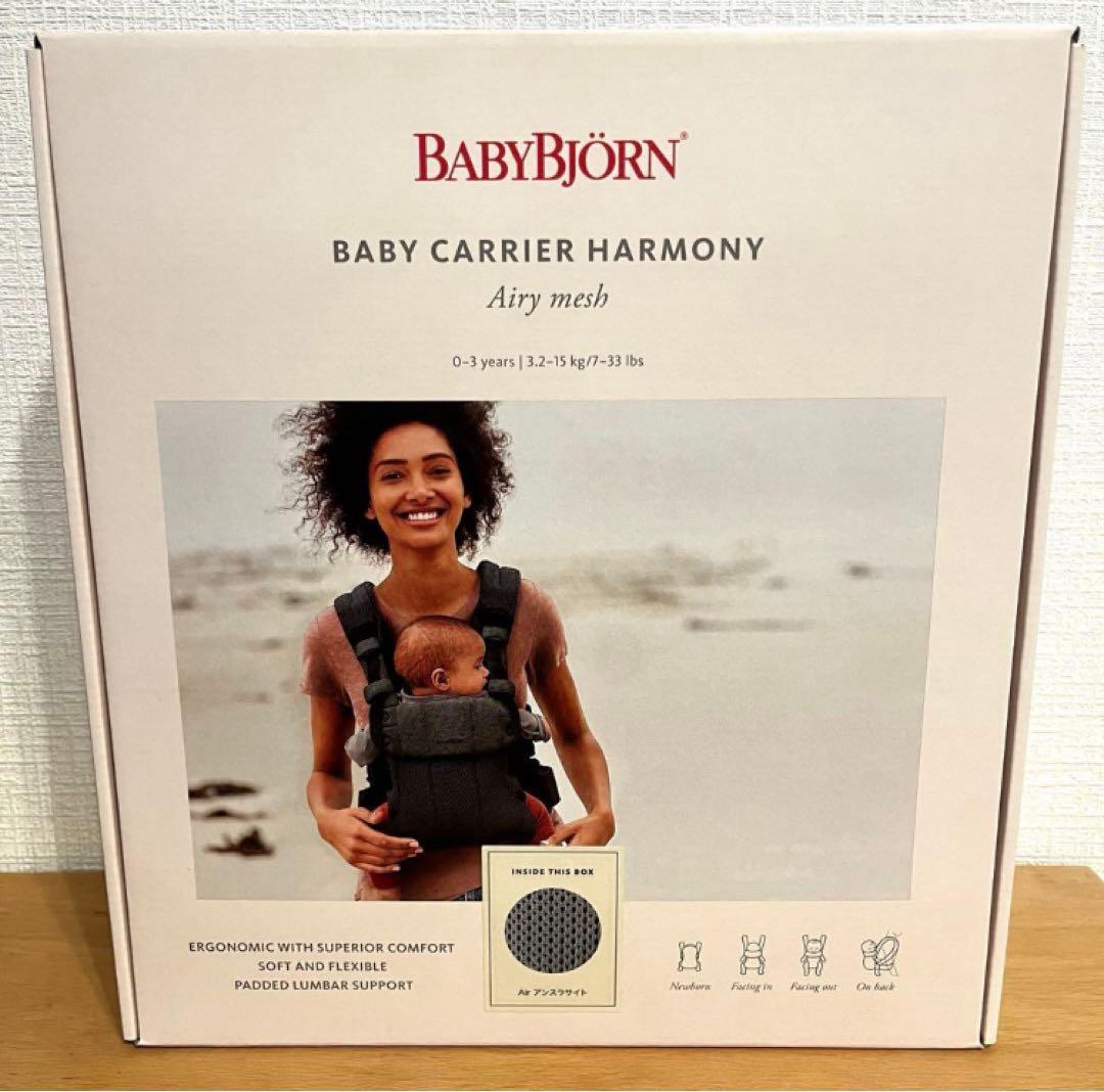 BABYBJÖRN HARMONY ベビービョルン　抱っこ紐 アンスラサイト
