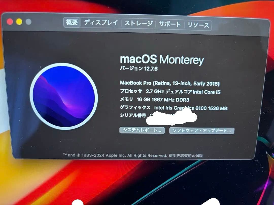MacBook Pro Early2015 13インチ シルバー