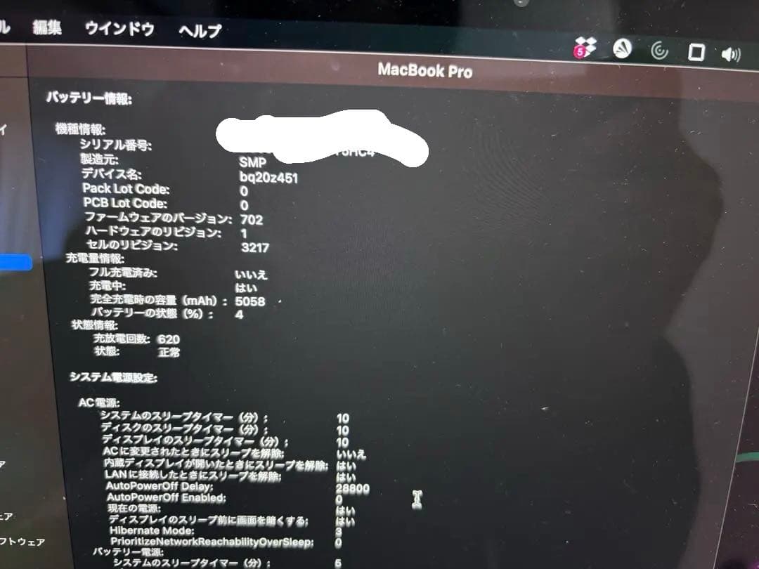 MacBook Pro Early2015 13インチ シルバー