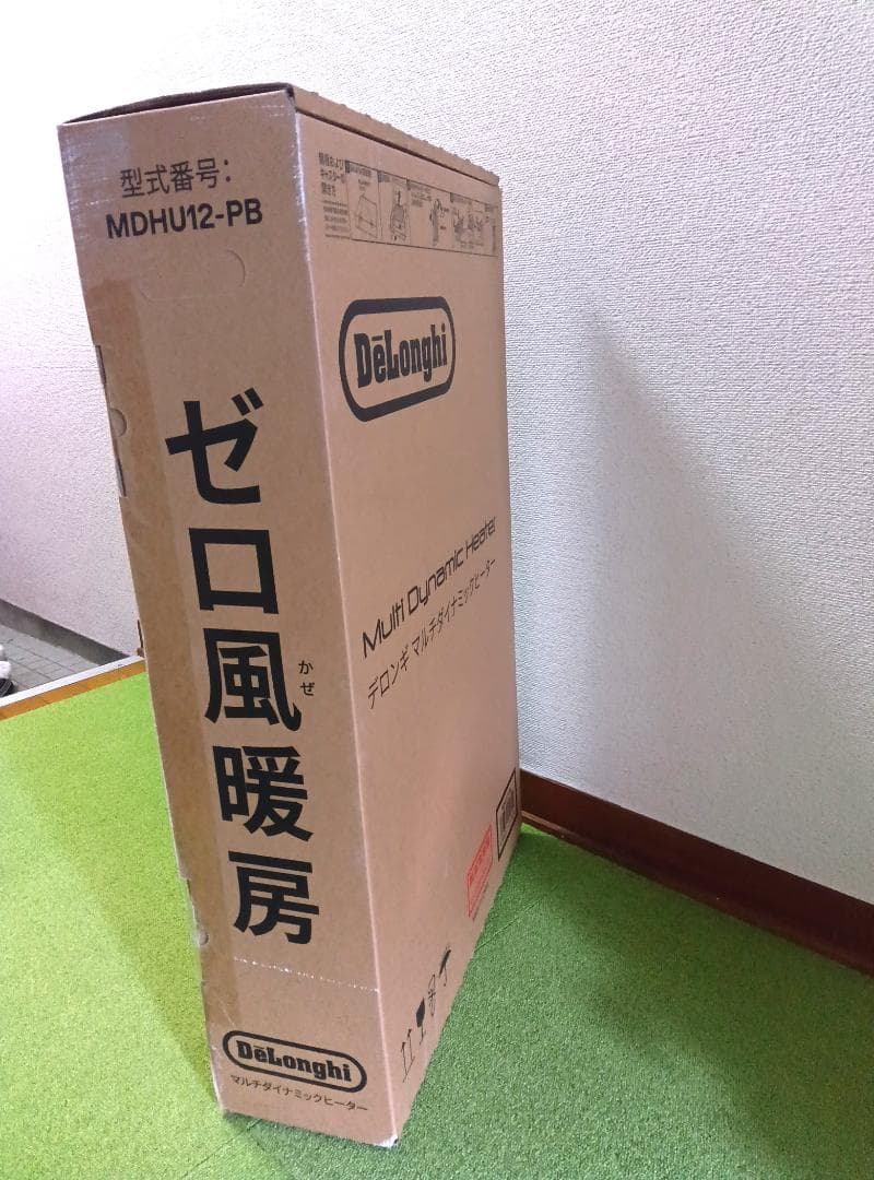 【未開封新品】DeLonghi マルチダイナミックヒーター MDHU12-PB