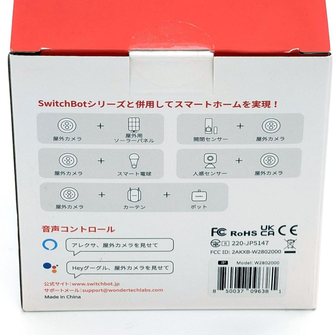 SwitchBot 屋外カメラ＋屋外用ソーラーパネルセット 未開封未使用品