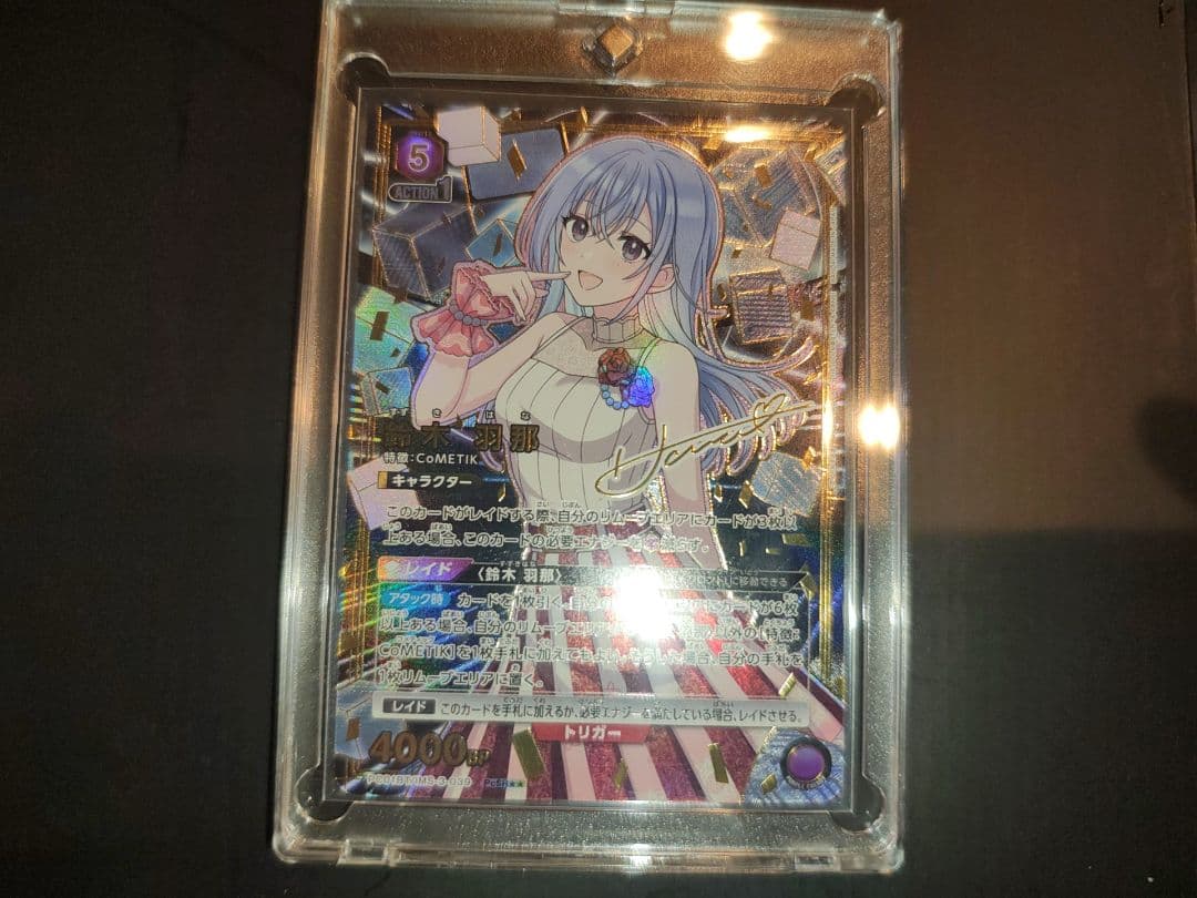 UNION ARENA シャニマス 鈴木羽那 PcSR ★★ 星2 パラレル