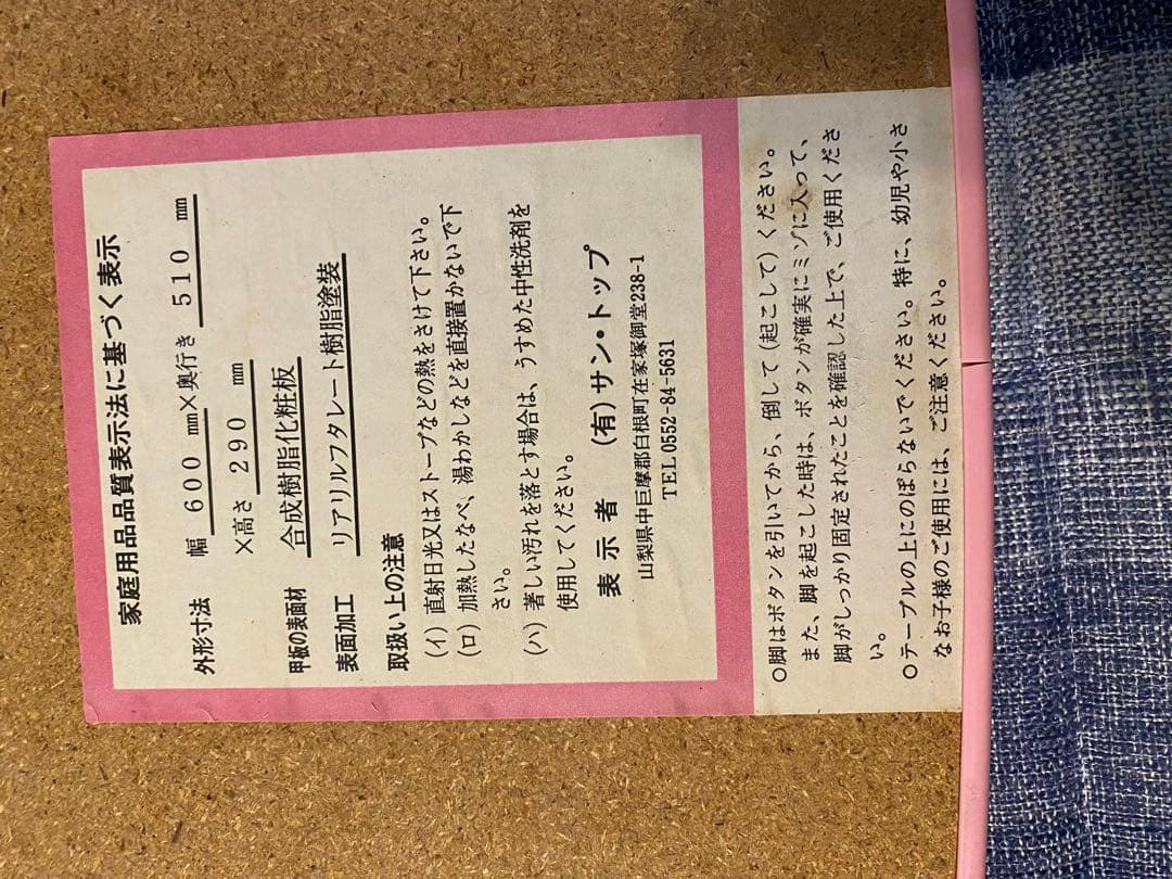 サンリオ　　ハローキティ　折りたたみテーブル　ミニテーブル　座卓