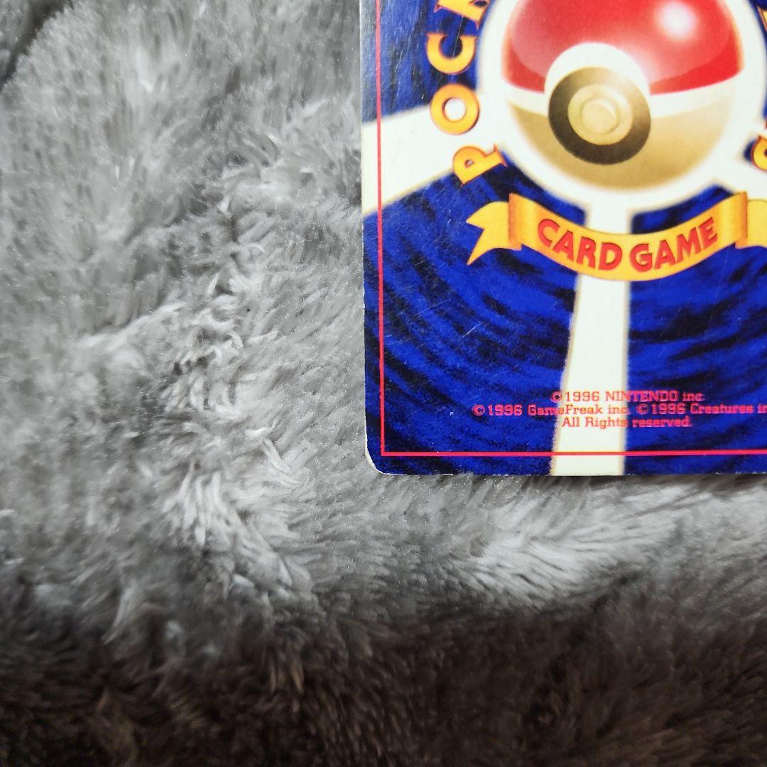 わるいフシギソウ・わるいフシギバナ「ポケモンカードトレーナーズVol.10」