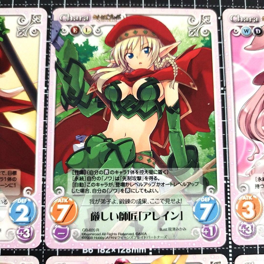 ChaosTCG クイーンズブレイド アレイン/メローナ/メナス 6枚セット