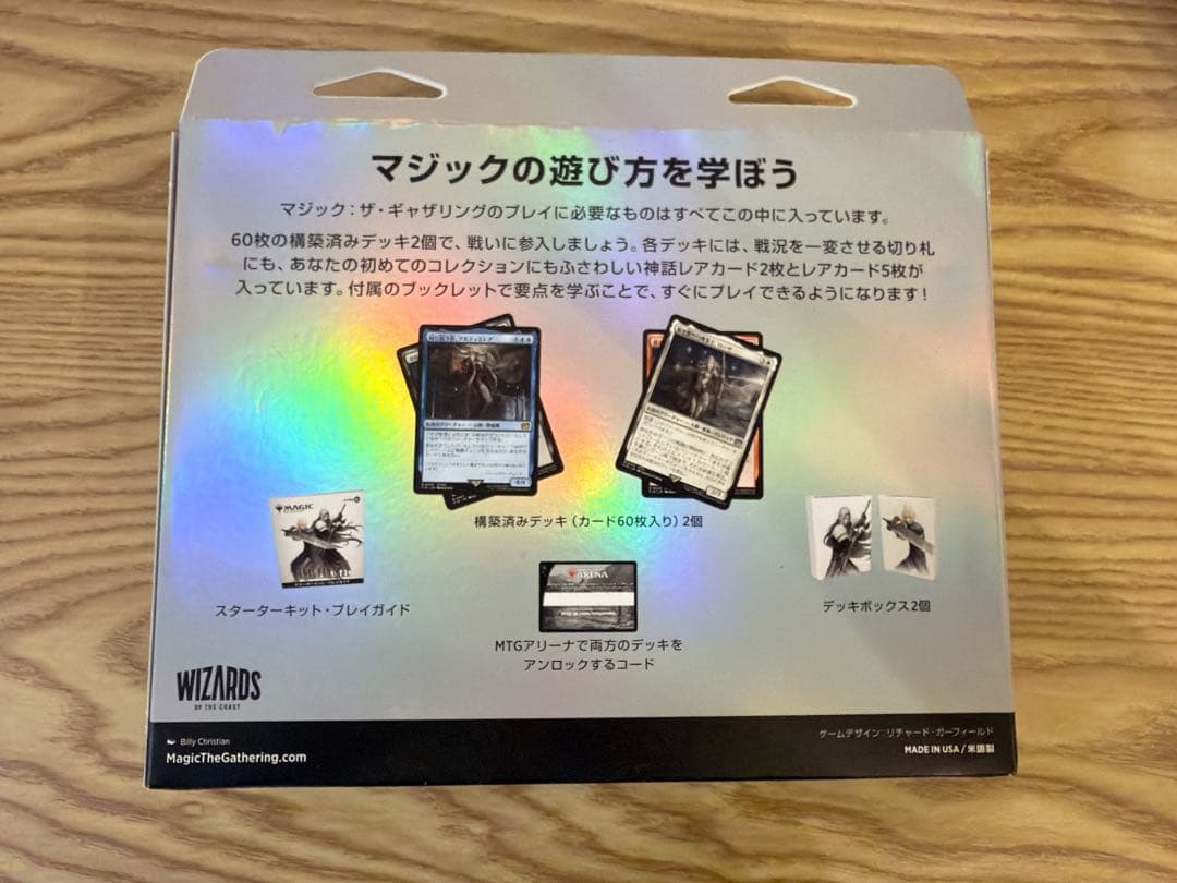 MTG チョコボバンドル & FFスターターキット　日本語版　新品未開封 セット