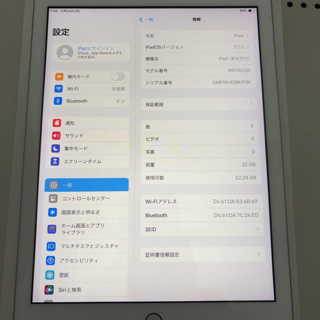 バッテリー良好　早い者勝ち　iPad 第6世代　32GB