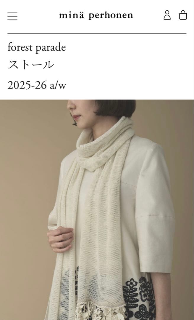 ミナペルホネンストール2025a/w