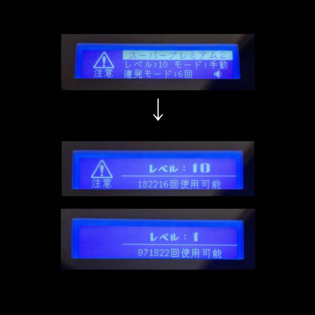 ケノン脱毛器ver8.6
