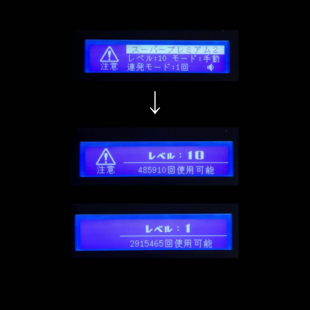 ケノン脱毛器ver8.6