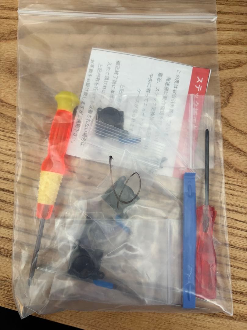 Nintendo Switch 青/赤 本体 おまけあり