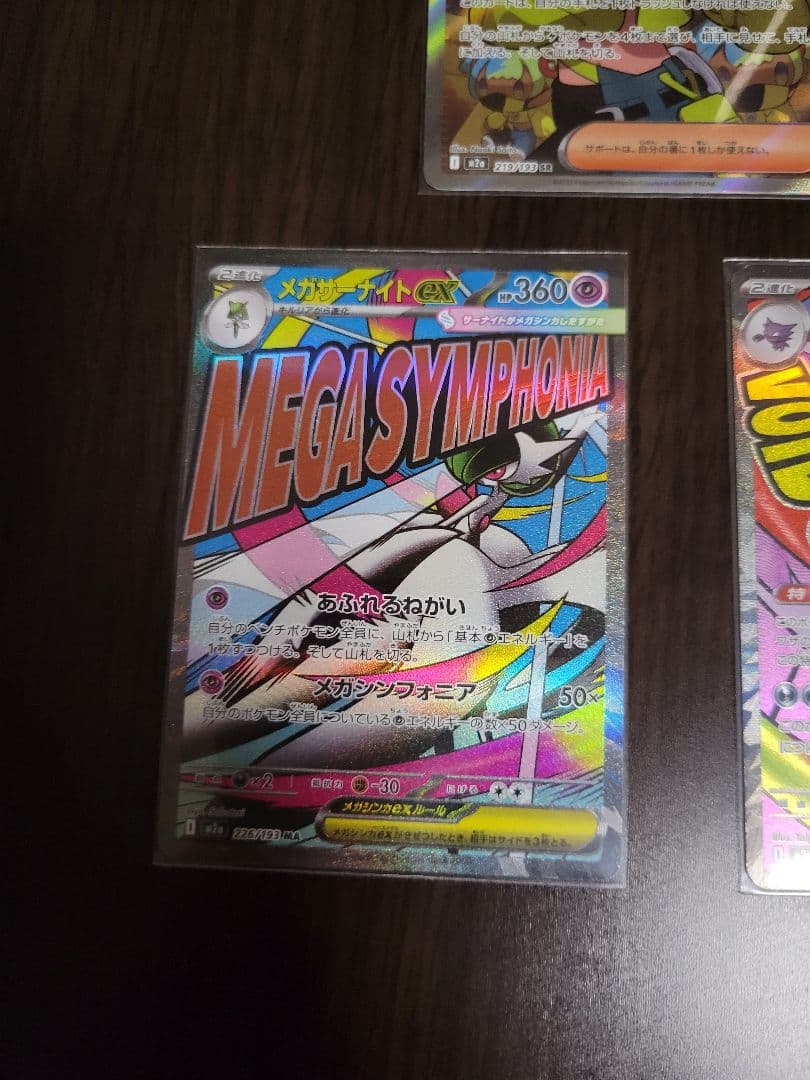 ポケカ　5枚セット