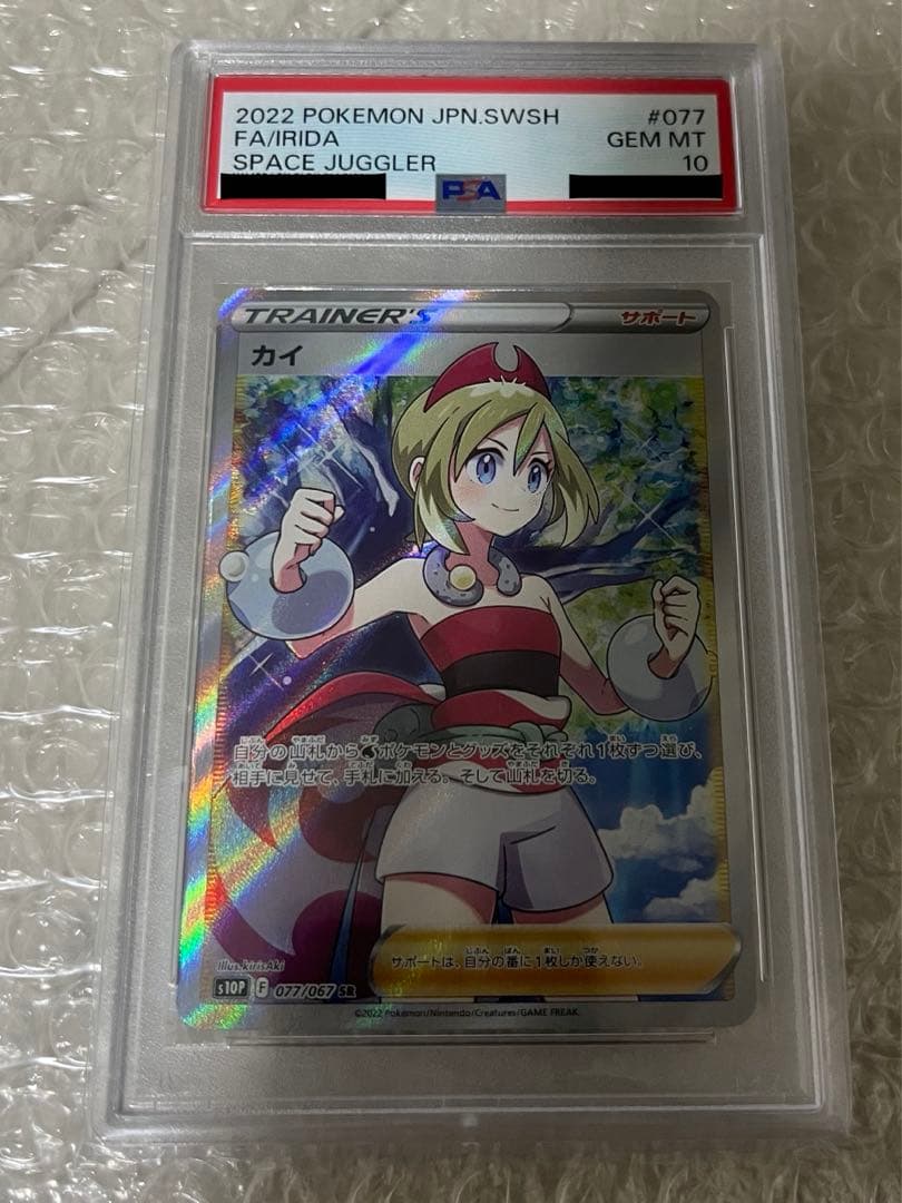 カイsr psa10