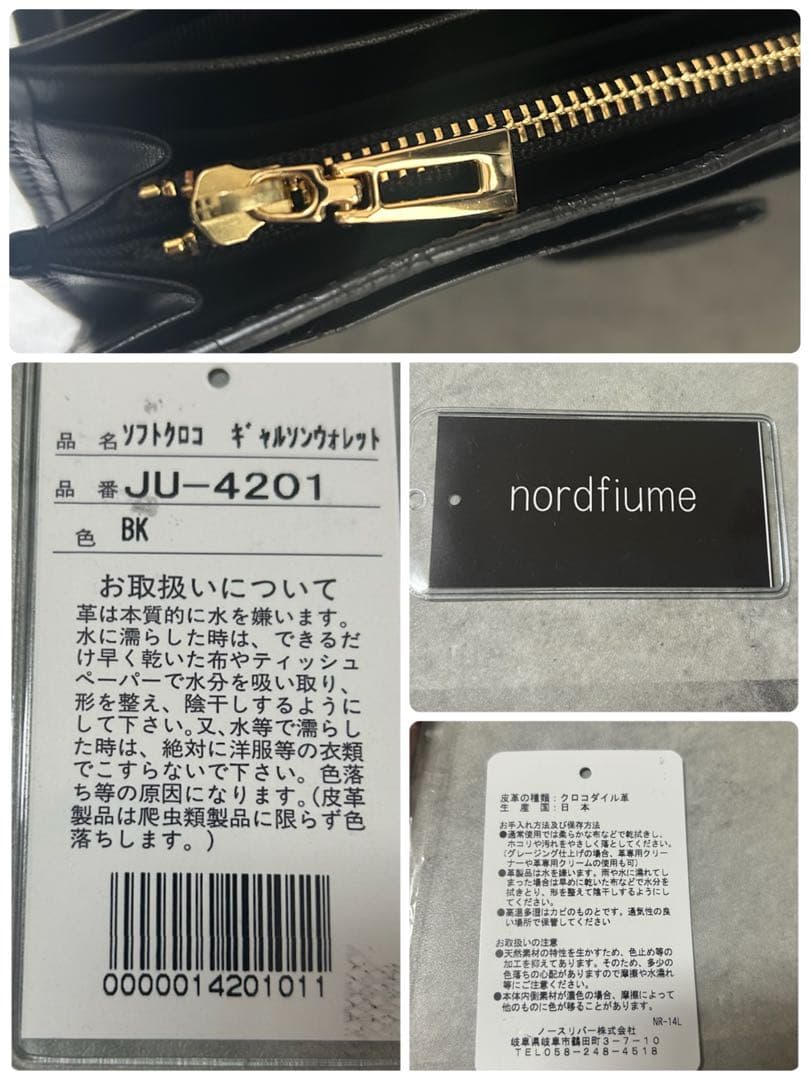 JRA公認 nordfiume ギャルソンウォレット 長財布 ソフトクロコ