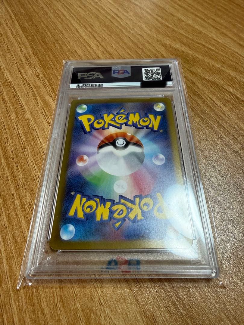 【PSA10】カスミのコダック AR SV9a 熱風のアリーナ 071/063