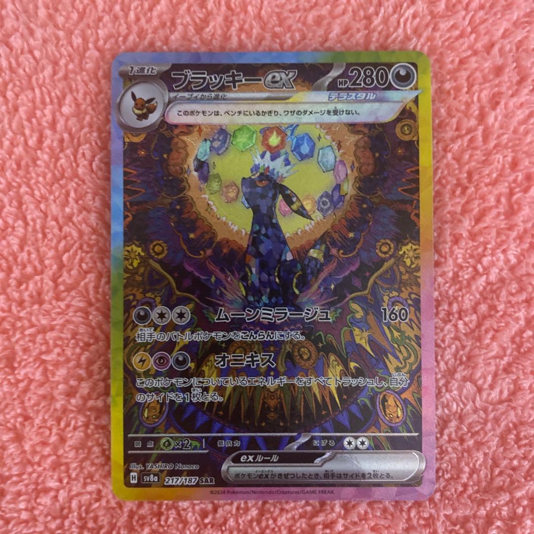 ポケモンカード テラスタルフェスex ブラッキーex SAR sv8a