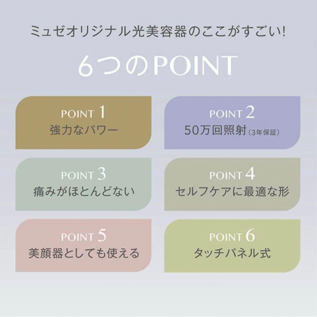 新品未使用✨️光美容器(エピフォト スキンケア ハイグレード)セット