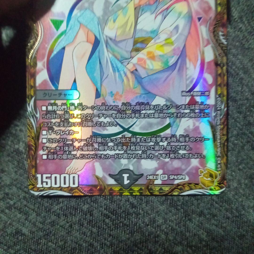 デュエルマスターズ デュエマ 無月の頂 ゼニスザーク 金トレジャー 魔導具