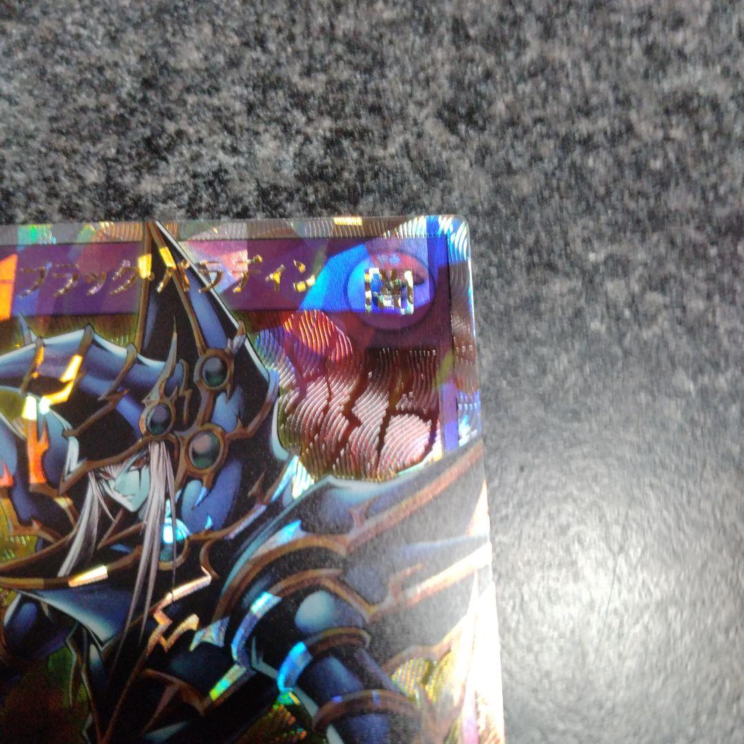 超魔導剣士 ー ブラック・パラディン オーバーラッシュレア　1枚