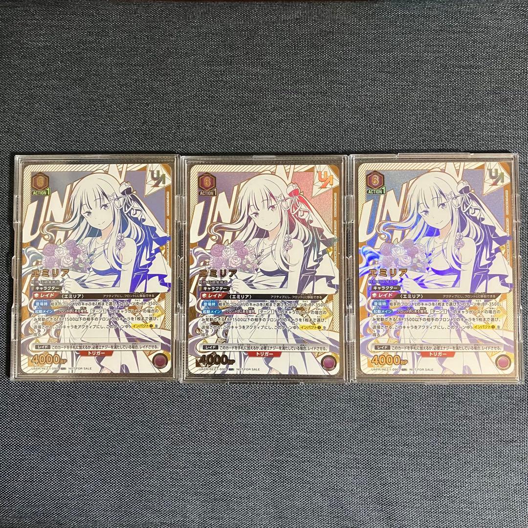 エミリア（ユニオンレア・未開封）3枚セット 【ユニオンアリーナ】