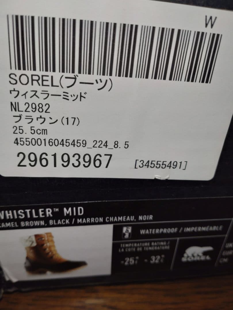 新品未使用!SOREL　ウィスラーミッド