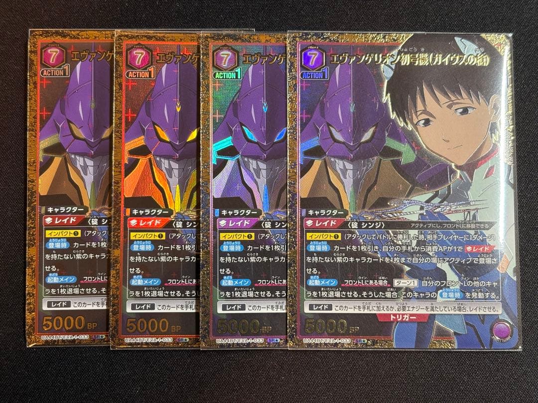 ガイウスの槍　パラレル　4枚セット