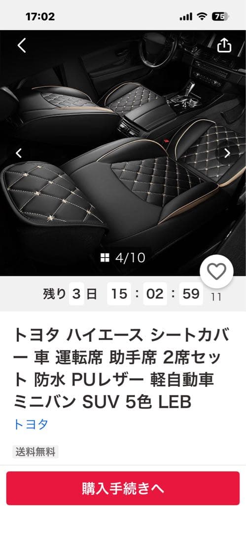 トヨタ 200系ハイエース シートカバー 2席セット ブラック