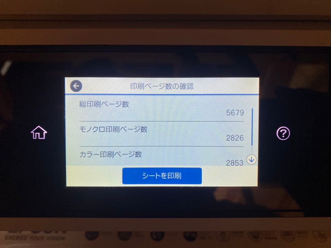 美品　EPSON PX-M5081F インクジェット複合機　A3サイズも対応