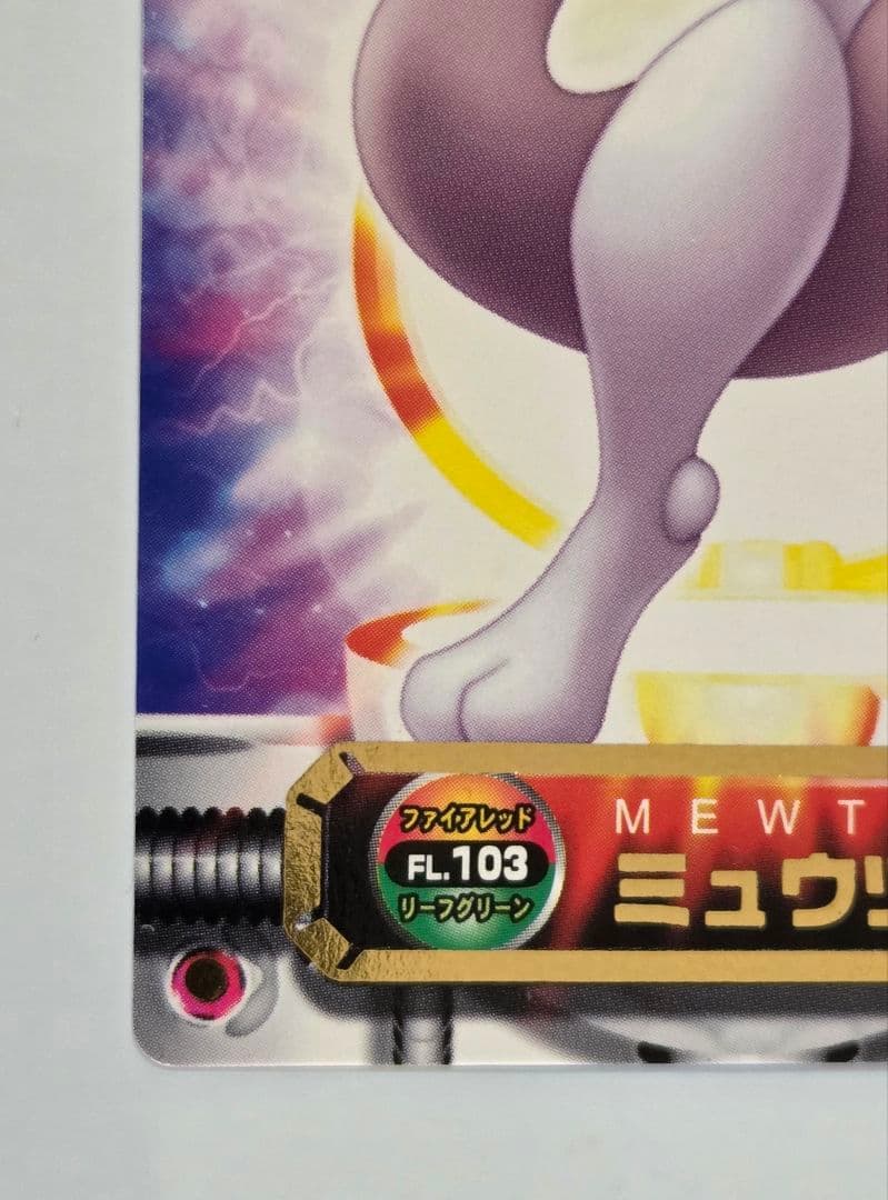 ポケモンずかんカード ミュウツー(箔押し)
