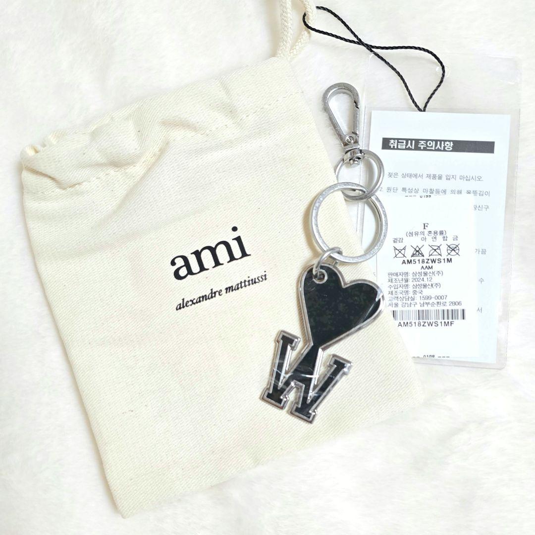 チェウシク×AMI コラボ　キーリング　特典　ワッペン付き