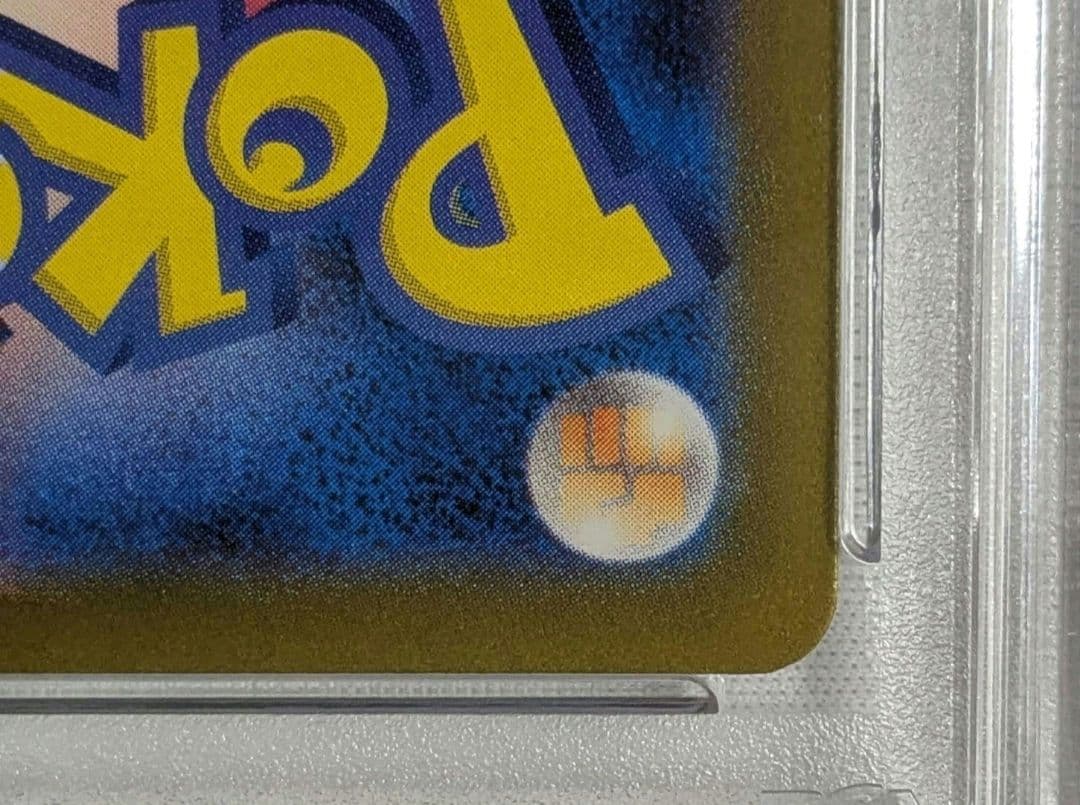 高騰中　ポケモンカード 名探偵ピカチュウ PROMO プロモ PSA10 SV